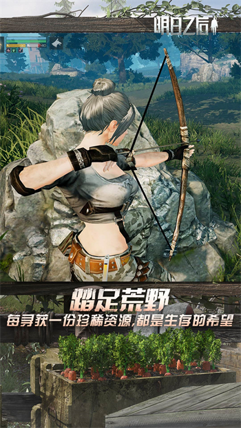 明日之后渠道服图1
