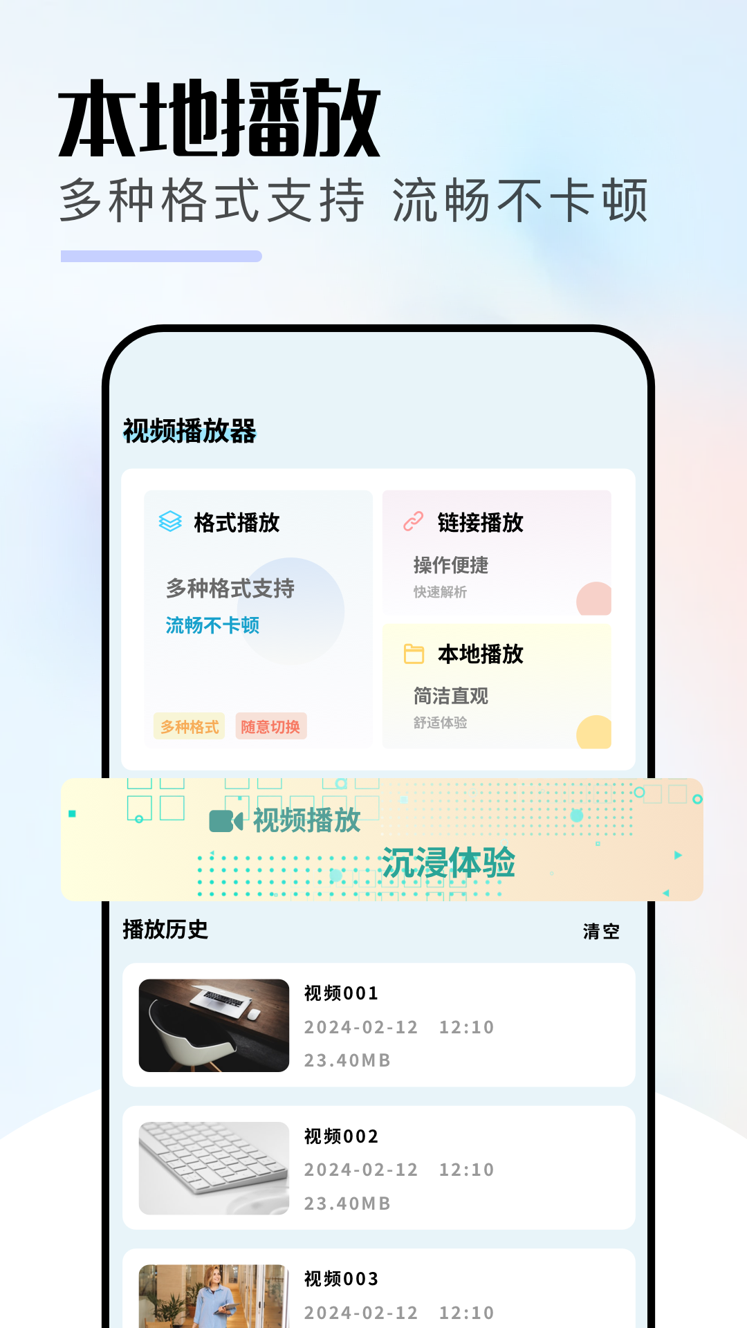 比翼剧场app图4