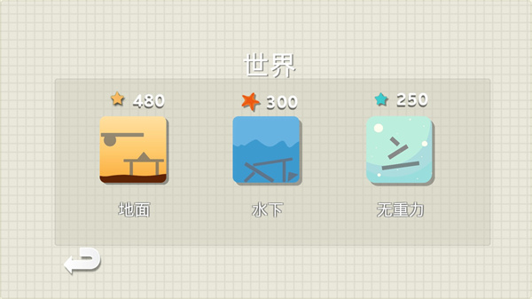 烧脑物理卡车手游图4