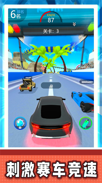 3D城市穿越游戏图1