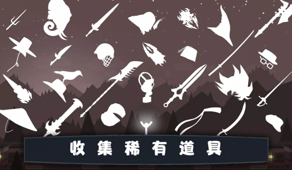狂砍火柴人游戏图3