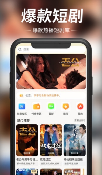 玖宇万合剧场app图1