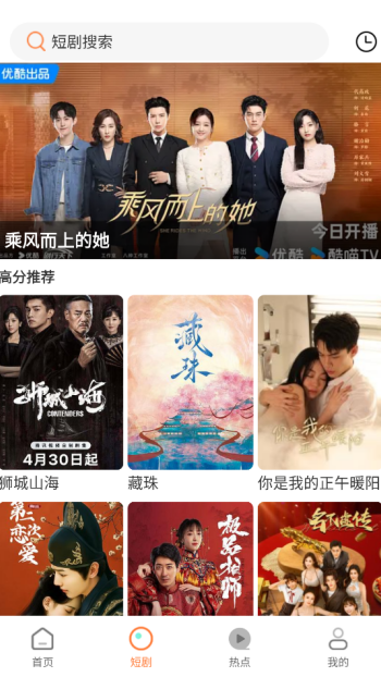 香葱追剧app图3