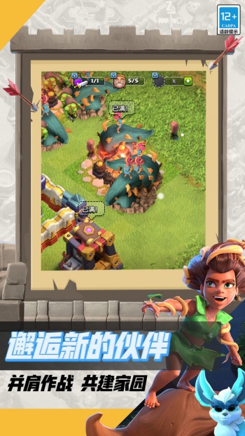 部落冲突昆仑版图1