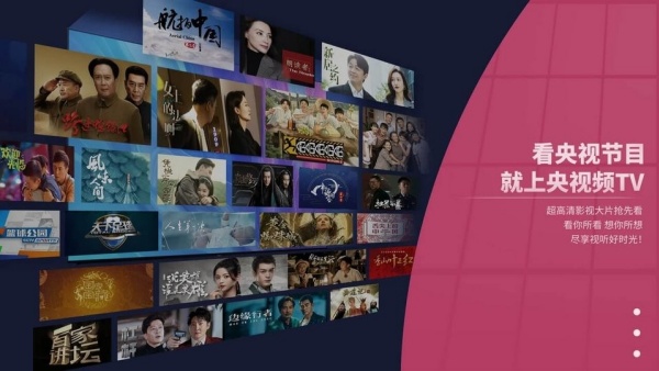 央视影音tv电视版图1