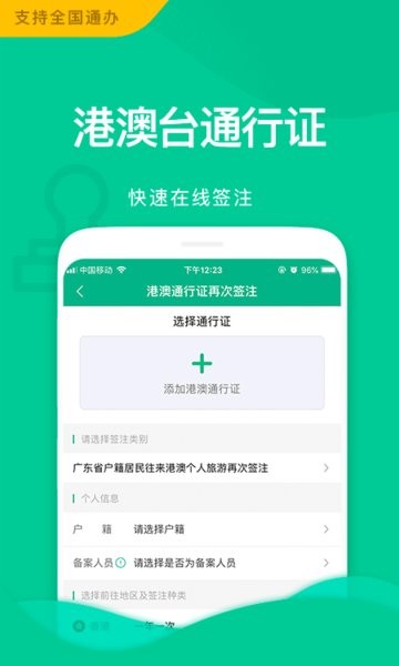 邮证app图3