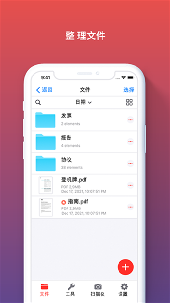 iLovePDF手机版图3