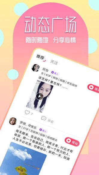私发软件图2