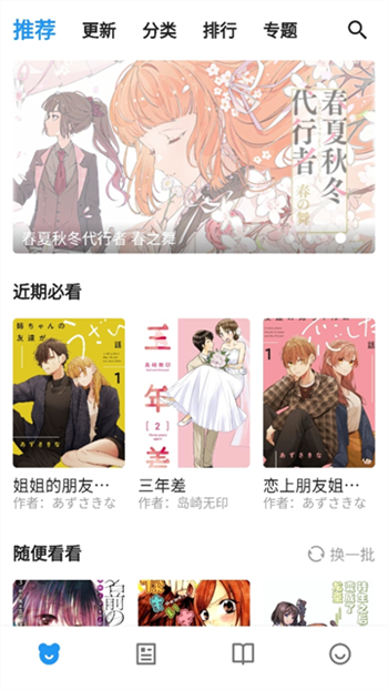 动漫之家X图3