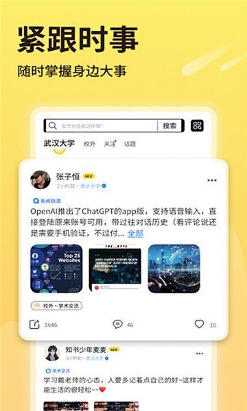 小欣同学app图2