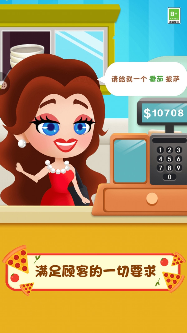 动物美食摊游戏图2