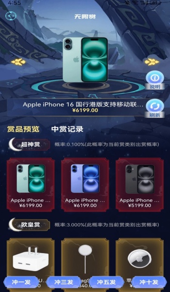 芒火潮玩app图3