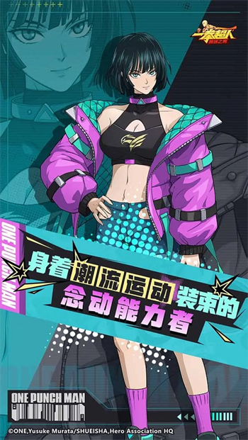 一拳超人最强之男破解版无限钻石图3