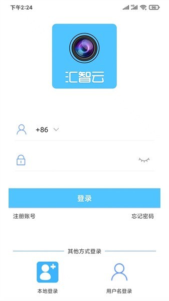汇智云app图3