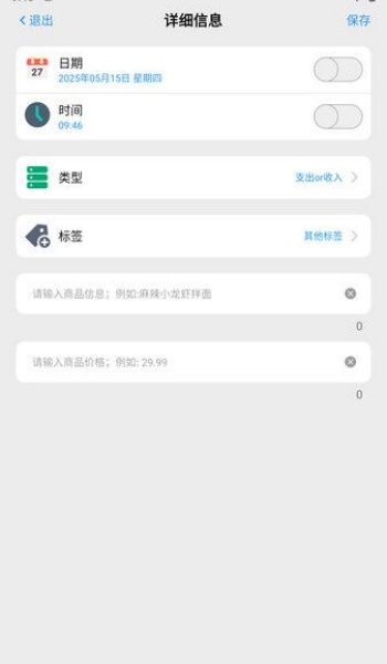 小蚂蚁追光社app图3