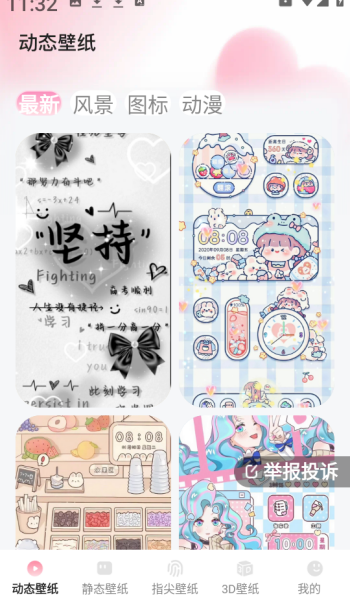 心动桌面壁纸app图2