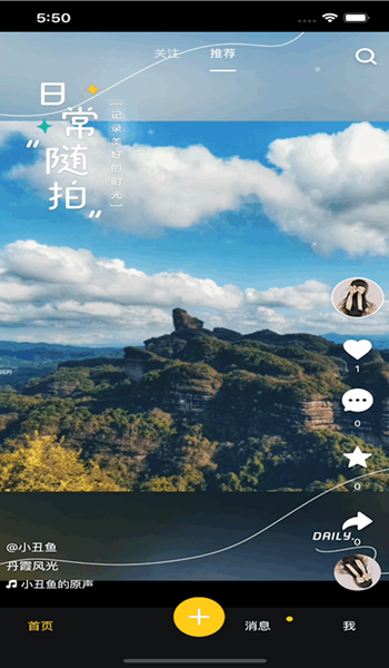 齐忆视频app图3