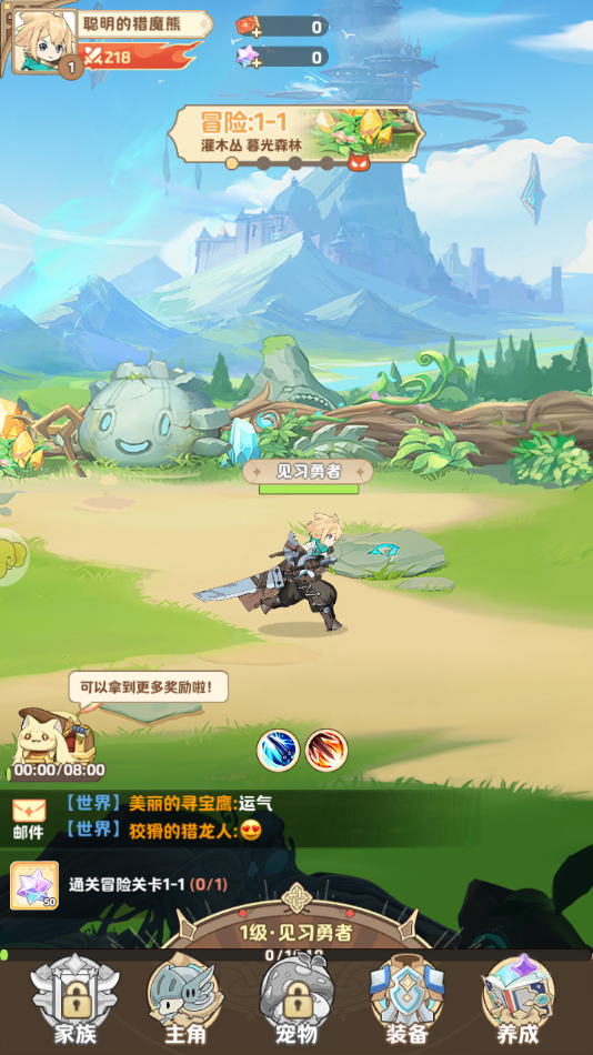 小兵战三国游戏图1