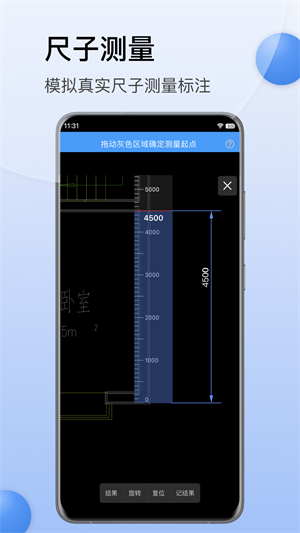 CAD迷你看图app图1