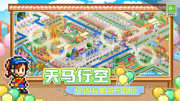 游乐园梦物语破解版图1