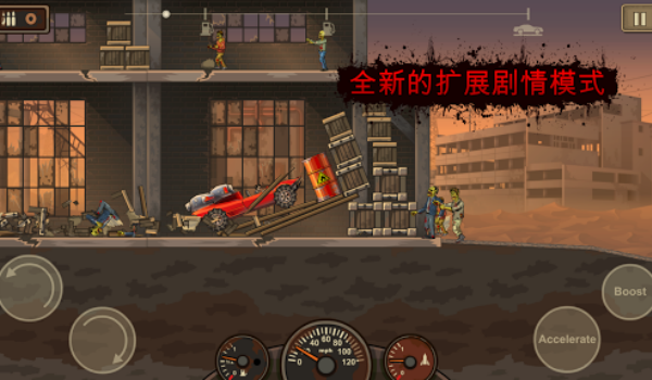 战车撞僵尸2无限金币版图1