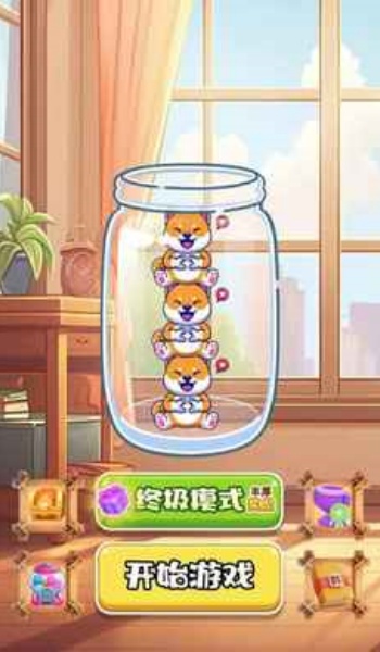 抓小狗游戏图1