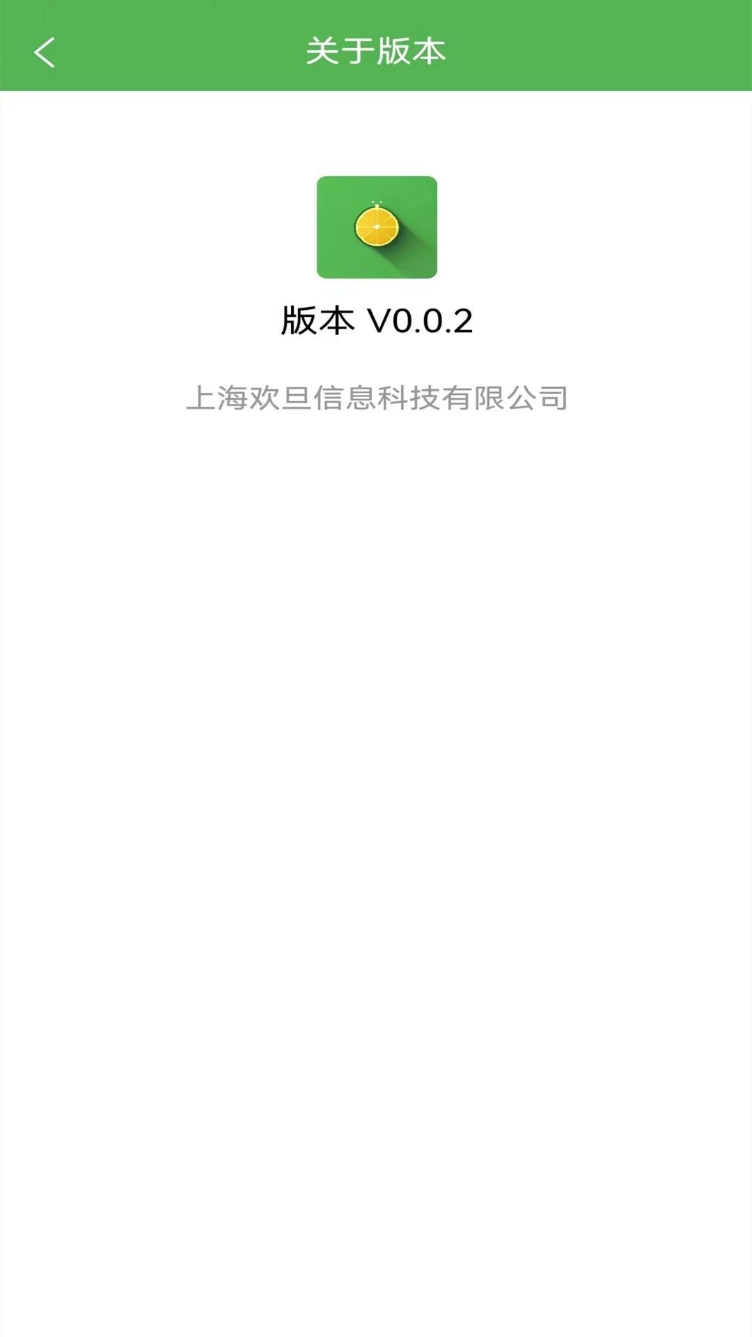 柚子接单软件图2