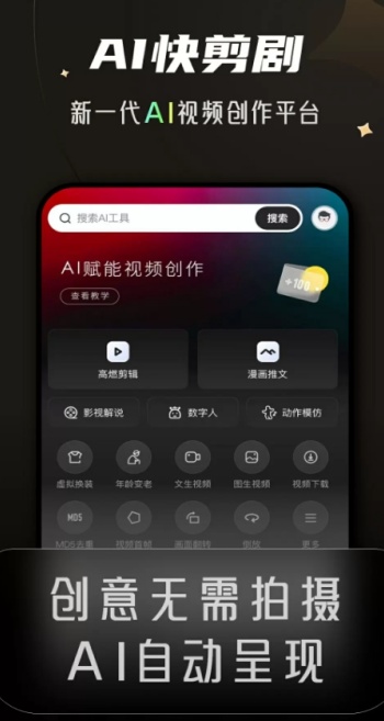 快剪剧app图1
