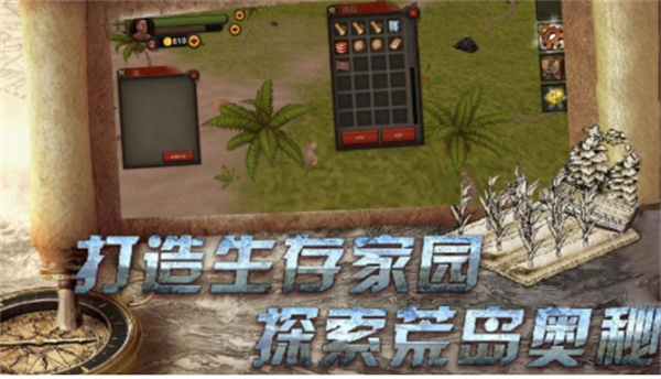 荒野求生冒险游戏图2