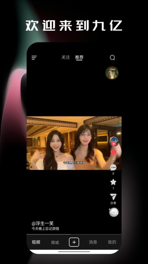 九亿app图3