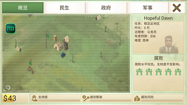 反叛公司破解版图3