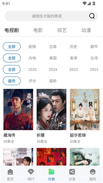 海狮视频app图2