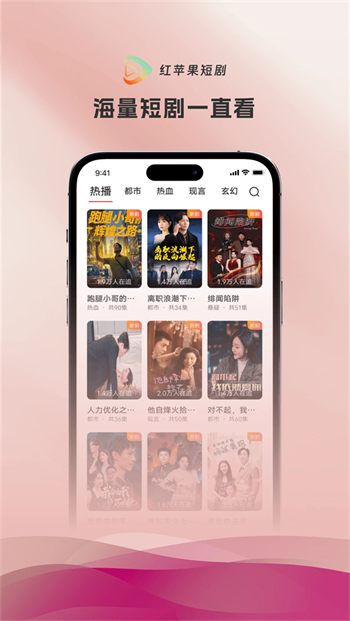 红苹果短剧app图3