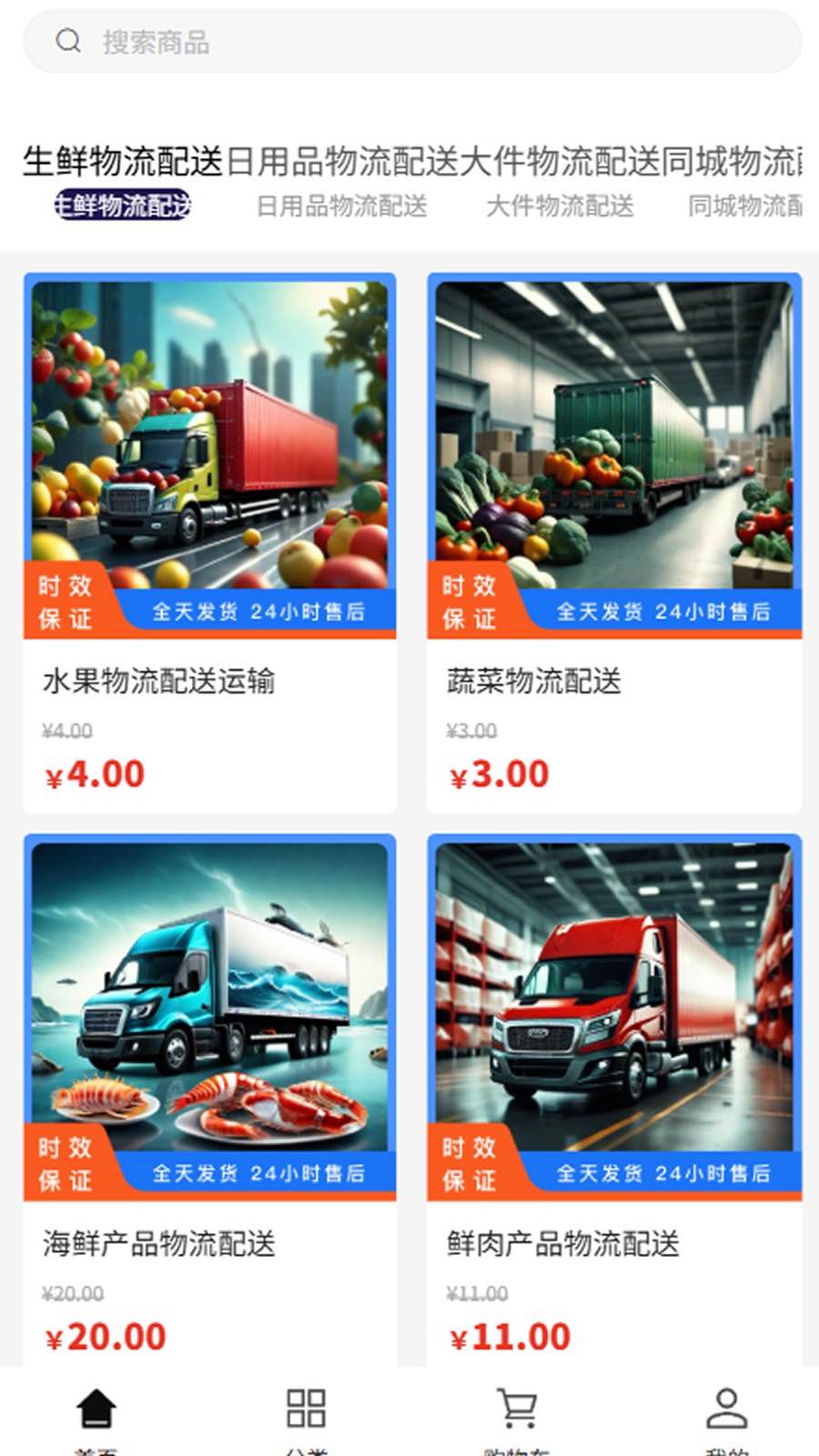 新光华物流软件图3