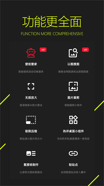 图凌壁纸app图3