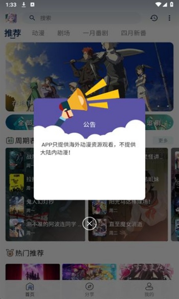 零号动漫app图3