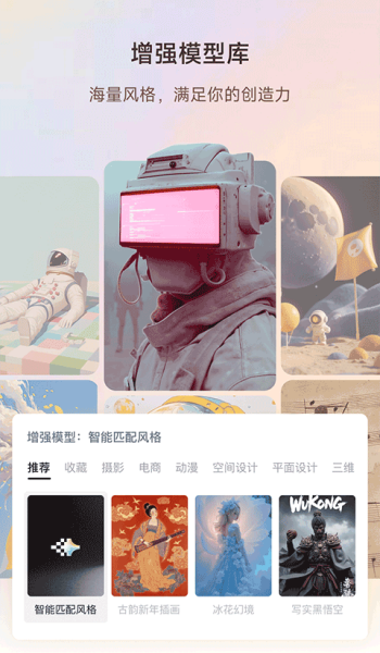 星流ai官网版图3