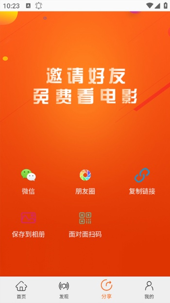 美剧侠app图2