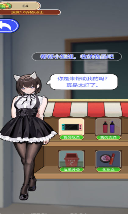 生财有道钱多多游戏图2