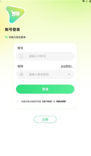 绿通商城app图2