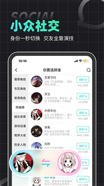 名人朋友圈免费版图3