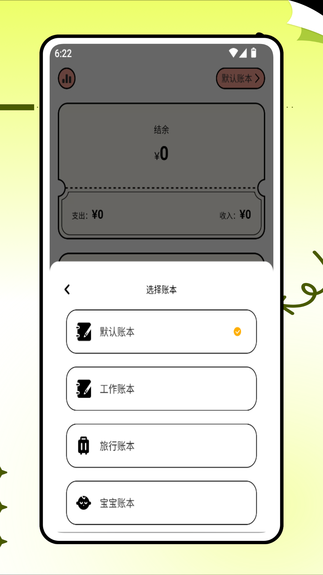 兜圈子记账最新版图2