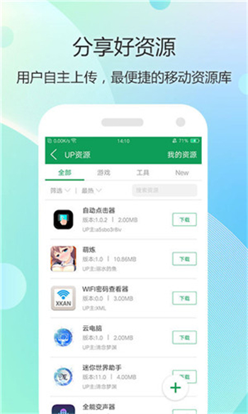 7723游戏盒最新版图2