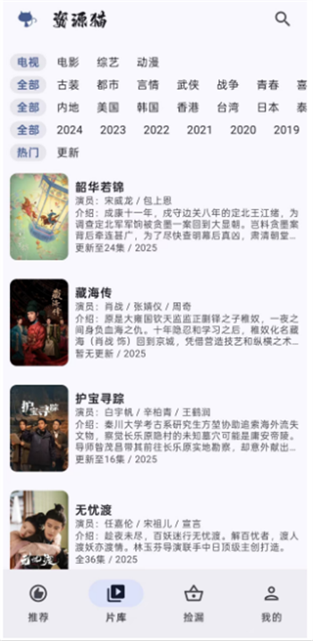 资源猫app图2