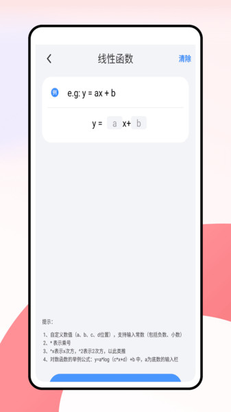 天天学数学app图1