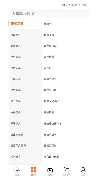 玩具巴巴app图2