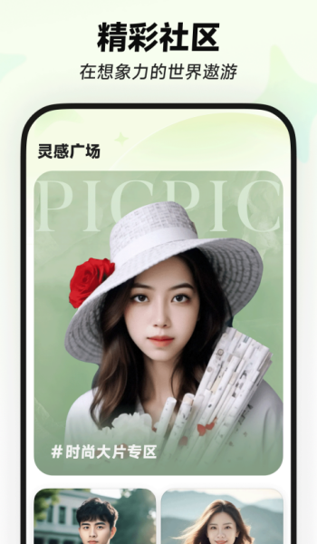 星绘app官方正版图2