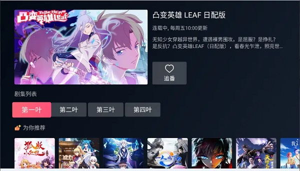 哔哩哔哩TV版图3