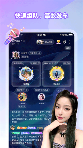 Cojoy软件图3