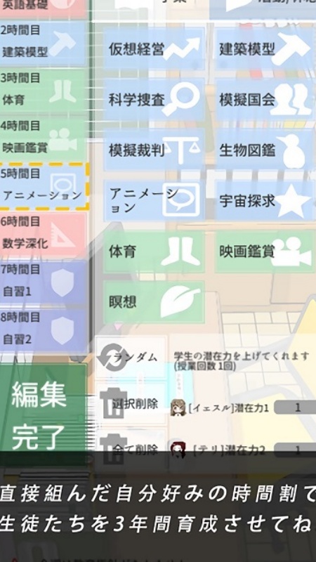 从今天开始做老师手游图2